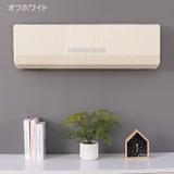 エアコンカバー 空調ダストカバー 室内機カバー | PlusNao | 詳細画像11