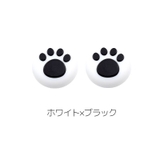 アナログスティックカバー 4個セット ゲームアクセサリー | PlusNao | 詳細画像12 