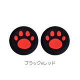 アナログスティックカバー 4個セット ゲームアクセサリー | PlusNao | 詳細画像13 