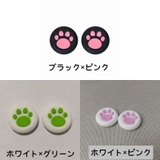 アナログスティックカバー 4個セット ゲームアクセサリー | PlusNao | 詳細画像14 
