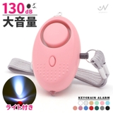 防犯ブザー 護身用 グッズ | PlusNao | 詳細画像1