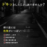 防犯ブザー 護身用 グッズ | PlusNao | 詳細画像2