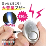 防犯ブザー 護身用 グッズ | PlusNao | 詳細画像3