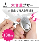 防犯ブザー 護身用 グッズ | PlusNao | 詳細画像4