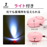 防犯ブザー 護身用 グッズ | PlusNao | 詳細画像5