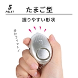 防犯ブザー 護身用 グッズ | PlusNao | 詳細画像8