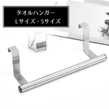 タオルハンガー キッチン雑貨 タオル掛け | PlusNao | 詳細画像1