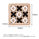マルバツゲーム 三目並べ ボードゲーム | PlusNao | 詳細画像17 