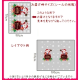 ウォールステッカー 壁紙シール クリスマス | PlusNao | 詳細画像7