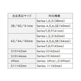 アップルウォッチカバー AppleWatch 保護ケース | PlusNao | 詳細画像20 