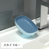 ソープディッシュ 石鹸置き 石鹸ケース | PlusNao | 詳細画像12