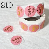 ギフトシール ステッカー ラベル | PlusNao | 詳細画像5 