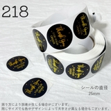 ギフトシール ステッカー ラベル | PlusNao | 詳細画像6 