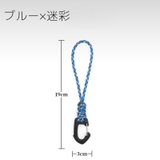 パラコードストラップ ハンドストラップ リストストラップ | PlusNao | 詳細画像10
