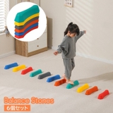 バランスストーン バランスブロック 6個セット | PlusNao | 詳細画像1 
