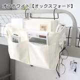 ベッドサイドポケット 吊り下げラック 小物入れ | PlusNao | 詳細画像3