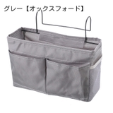ベッドサイドポケット 吊り下げラック 小物入れ | PlusNao | 詳細画像4
