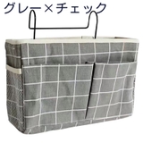 ベッドサイドポケット 吊り下げラック 小物入れ | PlusNao | 詳細画像17