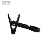 洗濯バサミ 同色4個セット フック付き | PlusNao | 詳細画像11