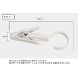 洗濯バサミ 同色4個セット フック付き | PlusNao | 詳細画像12