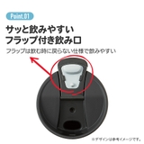 パペットスンスン サーモタンブラー 450ml | PlusNao | 詳細画像9