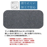 ソフトバスマット 珪藻土パウダー配合 滑りにくい | PlusNao | 詳細画像7 