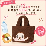 モンチッチランチバッグ 保冷トートバッグ お弁当袋 | PlusNao | 詳細画像3