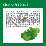 CICA ボディジェル CICA | POPBERRY | 詳細画像3 