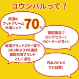 コウンバル 黄色 フットクリーム | POPBERRY | 詳細画像6