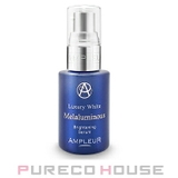 アンプルール ラグジュアリーホワイト メラルミナス 30ml | PURECO HOUSE | 詳細画像1