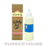 薬師堂 ソンバーユ 液状特製 55ml | PURECO HOUSE | 詳細画像1 