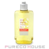 ロクシタン オスマンサス シャワージェル 250ml | PURECO HOUSE | 詳細画像1