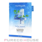 numbuzin(ナンバーズイン) 4番 ひんやりクーリングシートマスク | PURECO HOUSE | 詳細画像1
