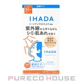 資生堂 IHADA 薬用フェイスプロテクトUV | PURECO HOUSE | 詳細画像1 