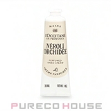ロクシタン ネロリオーキデ パフュームド ハンドクリーム 30ml | PURECO HOUSE | 詳細画像1