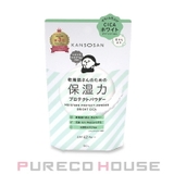 乾燥さん (KANSOSAN) 保湿力プロテクトパウダー | PURECO HOUSE | 詳細画像1 