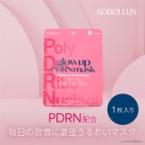 12袋セットADBELLUS 【 glowup | Refind Beauty | 詳細画像2 
