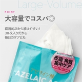 MDSKIN LABO アゼライン酸 プレミアムケアマスク 30P | Refind Beauty | 詳細画像7 