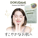 MDSKIN LABO DOKUDAMI(ドクダミ) | Refind Beauty | 詳細画像6 