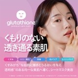 MDSKIN LABO【グルタチオン 30P】プレミアムケアマスク | Refind Beauty | 詳細画像3 