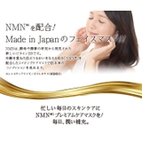 MDSKIN LABO NMN プレミアム ケア マスク 30P | Refind Beauty | 詳細画像3 