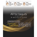 MDSKIN LABO NMN プレミアム ケア マスク 30P | Refind Beauty | 詳細画像5 