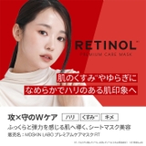 MDSKIN LABO レチノール プレミアムケアマスク32P | Refind Beauty | 詳細画像3 