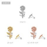 軟骨ピアス 花フラワー バラひまわりスズラン | ボディピアス専門店凛RIN | 詳細画像12 