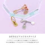 チャーム key鍵錠前 パドロックアレンジパーツカスタマイズピアスボディピアス | ボディピアス専門店凛RIN | 詳細画像3 