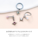 チャーム 誕生石カラースター ガラスアレンジパーツ | ボディピアス専門店凛RIN | 詳細画像3 