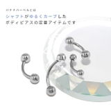 へそピアスボディピアス 定番 ヘソピアスへそピバナナバーベル | ボディピアス専門店凛RIN | 詳細画像2 