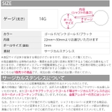 14G 軟骨ピアス 14ゲージ | ボディピアス専門店凛RIN | 詳細画像7