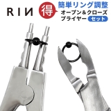【セット】 プライヤー オープンプライヤー | ボディピアス専門店凛RIN | 詳細画像1 
