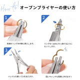 【セット】 プライヤー オープンプライヤー | ボディピアス専門店凛RIN | 詳細画像6 